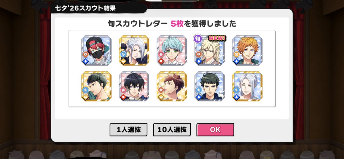 omiomio33's tweet photo. 左京さんは10連できてくれました💕
ありがとう🥰
そして浴衣の丞君もきてくれました✨
一成のバクステも読めました🌟 https://t.co/YmtnOLmYGr