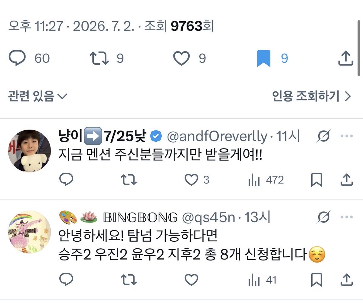 qs45n's tweet photo. @andfOreverlly 앗! 이렇게 멘션 달았습니다! https://t.co/hmUNgk5Q3I