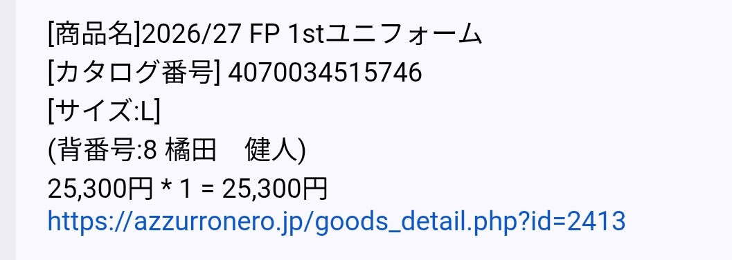 fro3renji's tweet photo. 購入完了 https://t.co/m0cAN5yfy0
