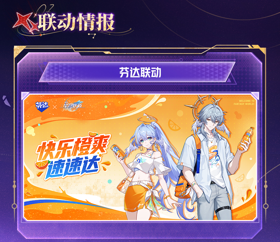 崩壊：スターレイル グッズ販売情報 on X: 