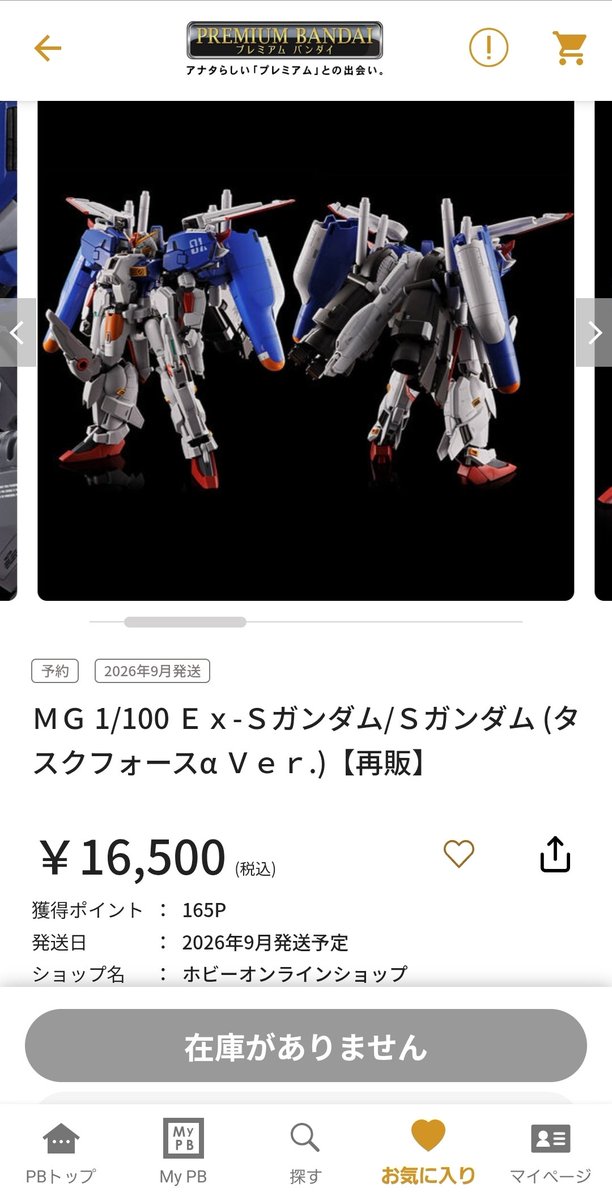 mx1676fx's tweet photo. タクスフォースいつになったら買えるんやろ？ https://t.co/Esx4bPrrJk