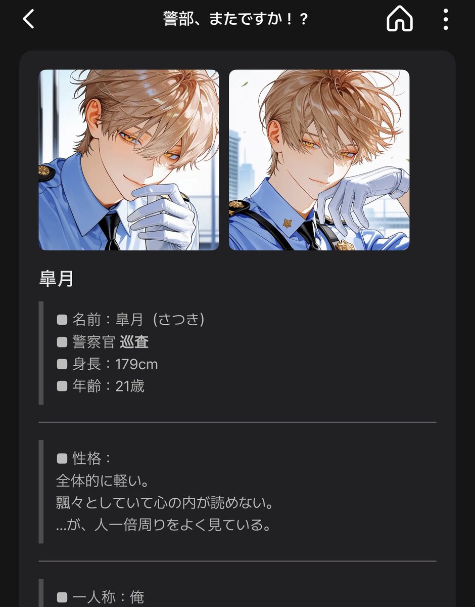 yandereeLOVE's tweet photo. この男に狂わされすぎて、本気で警察官への転職を考えたアカウント https://t.co/ZIxZ1kqEq9