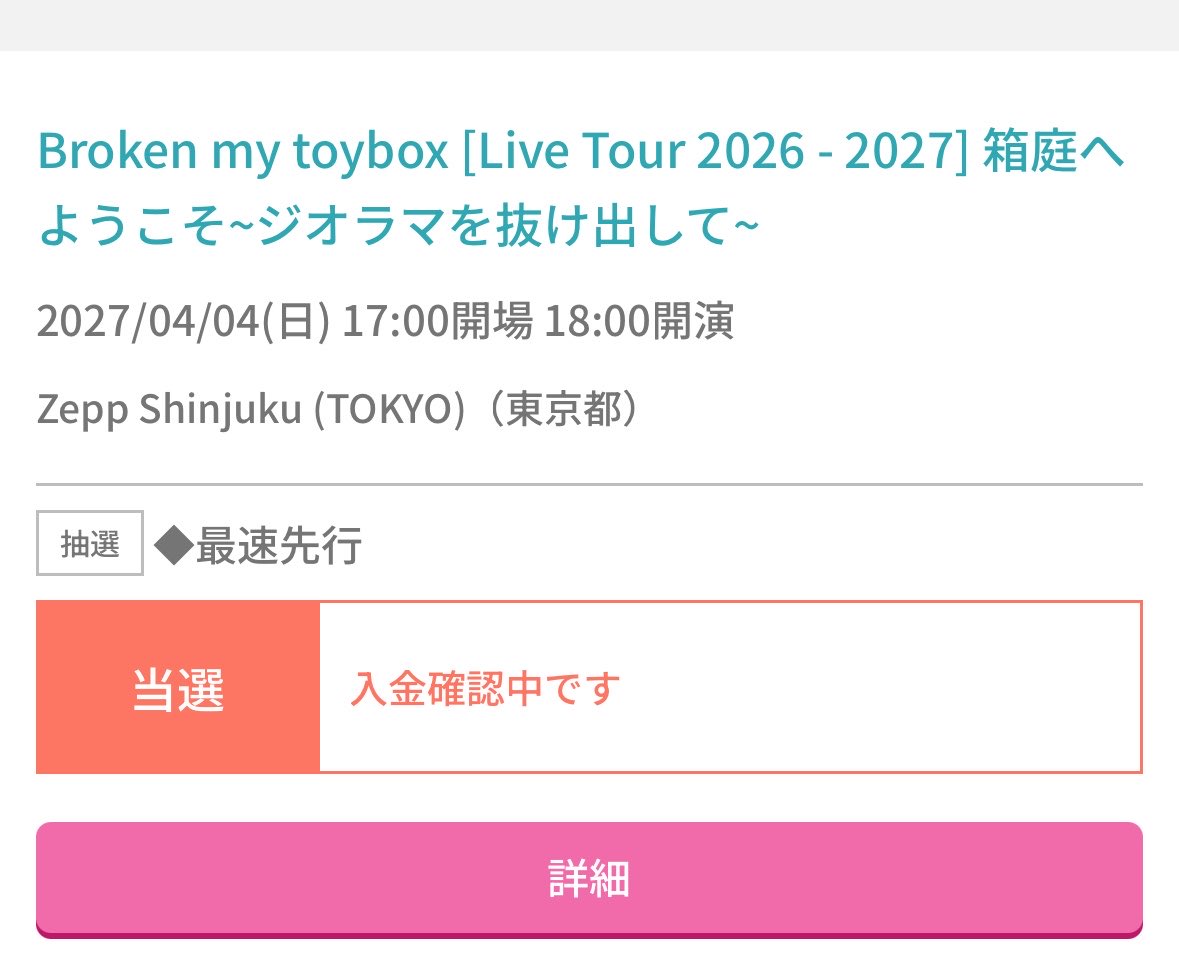 app914Vip's tweet photo. 朝支払ってからずっと入金確認中なんですけどこれって支払いできてますか😭😭 誰か教えてくださいт т
 #ブロークン https://t.co/GnCbbr6dRt