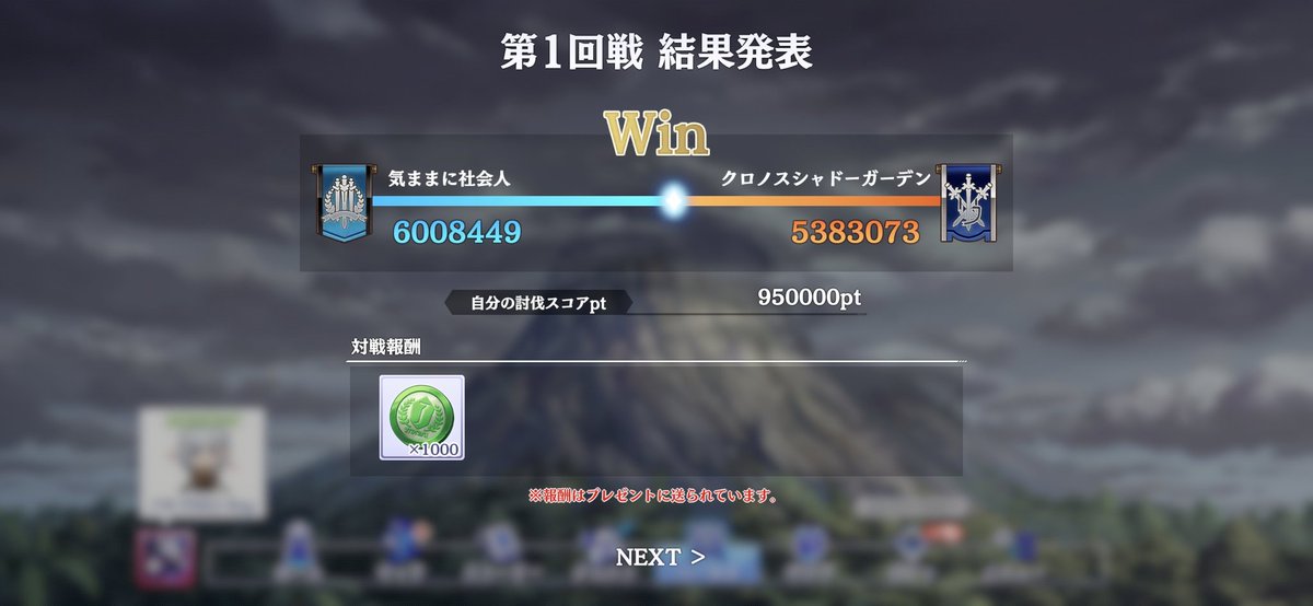 garudemo70's tweet photo. 初日勝ち！
お疲れ様でした https://t.co/XnfmlglGfb