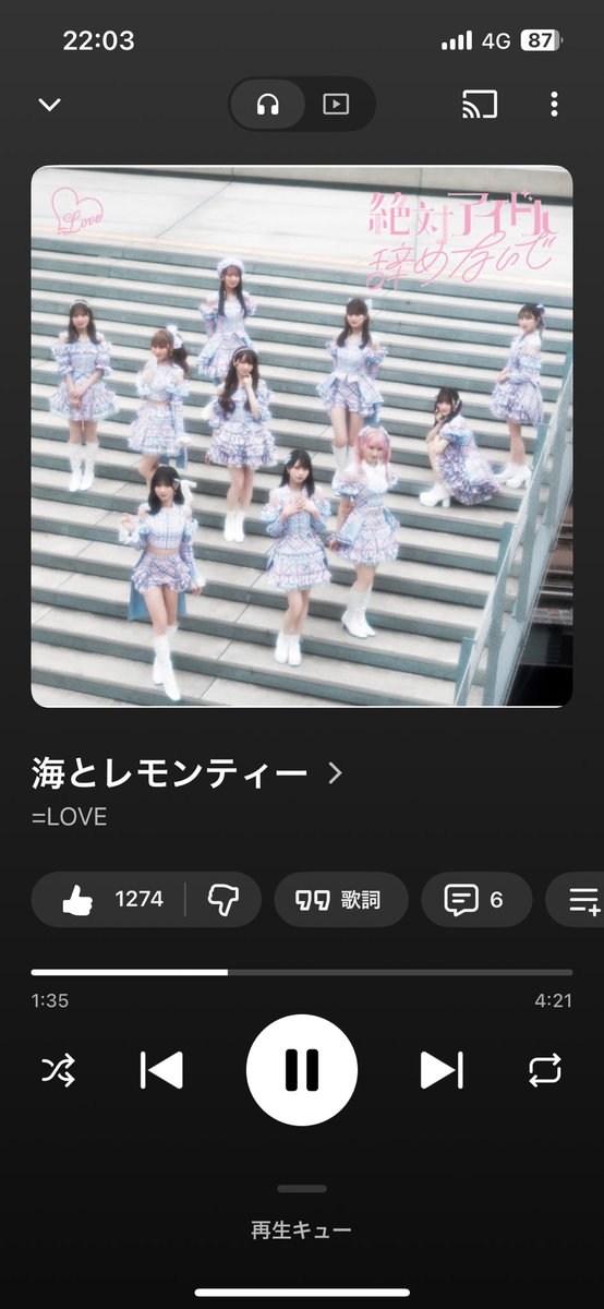 Matya__mikyun46's tweet photo. 国立終わってから1日に1回は絶対聴いてる。神曲すぎる。 https://t.co/lSR17axaRj