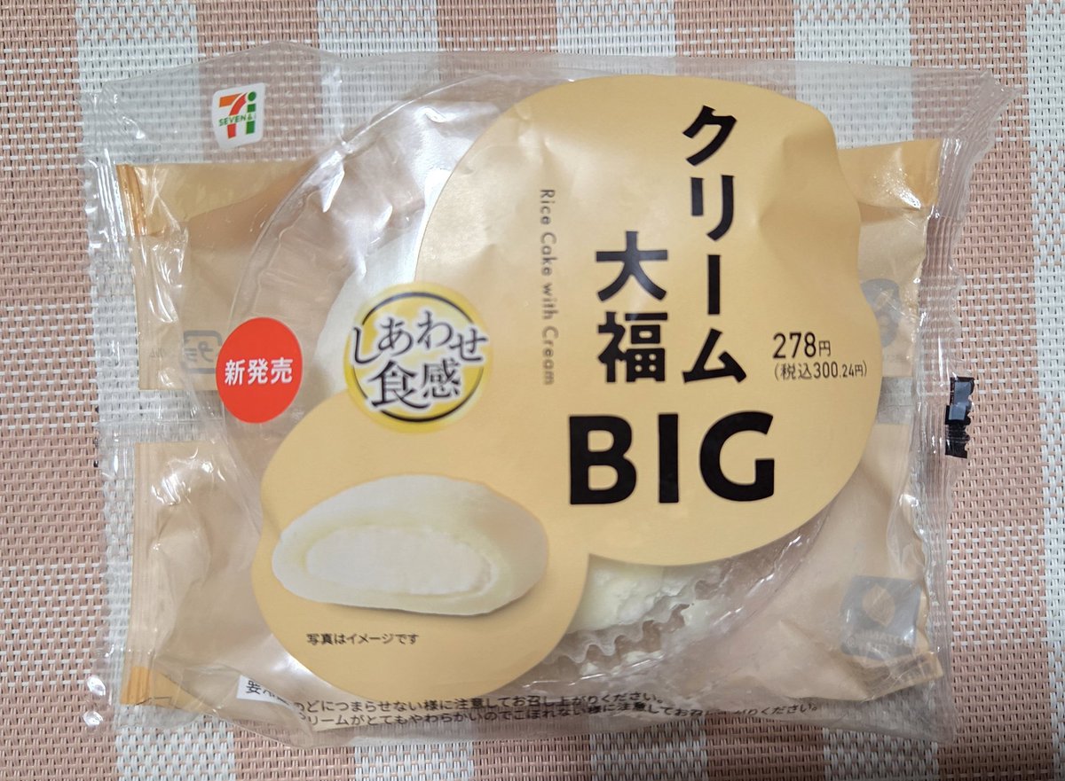 IjMk3m's tweet photo. 【クリーム大福BIG】
セブン 300円 356kcal
5.0
肉まんかって位大きく
インパクト抜群！
生地は柔らかくもっちもちでぶ厚く
粘りが強めでびよーんと伸び
餅だけでもううますぎ
中のクリームふわっとミルキー
優しい甘さでお餅の甘さとよくあい
めちゃくちゃうま！
これは餅が主役
リピ確定！ https://t.co/Ftu5FDXK7v