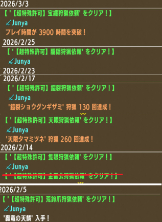 Junya_ktn's tweet photo. 自分流のプレイスタイル
・ブレイヴ太刀
・狩技桜花
・納刀・回避スキル運用
を貫いて、MHXXの超特殊許可クエストを全て無乙ソロクリアしました💪

何年も前に
「じゅんやさんは太刀の怪物ですね！」
と言ってくれた狩友の存在に感謝😊

まだまだXX楽しみます✌️

#MHXX
#超特殊許可クエスト
#ブレ太刀 https://t.co/WnWvQcEVcw