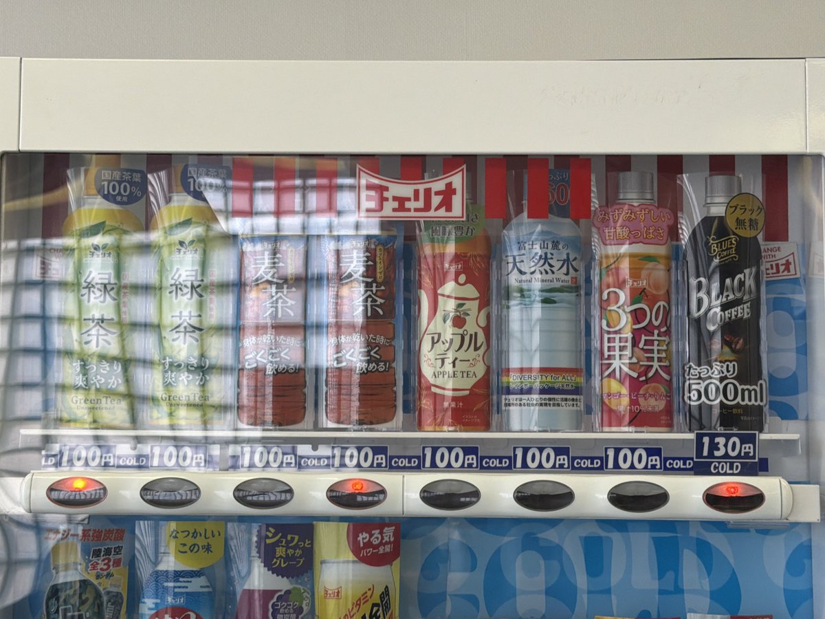 aichi7770's tweet photo. 悲しいときー！
何故かブラックコーヒーだけ高いときー！
#悲しいときー #いつもここから #チェリオ https://t.co/SxWMacMNs8
