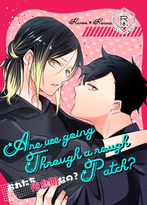 【黒研】7/5星願新刊お知らせ②🐈‍⬛🐈

B5/32p
倦怠期疑惑のクロとちょっと頑張る研磨のお話。
ハピエン屋さんなのでハピエンです。
※サンプルは一部繋がってません

とらさんと会場お取置きはツリーに繋げます～!
(1/3) 