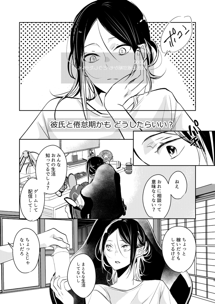 【黒研】7/5星願新刊お知らせ②🐈‍⬛🐈

B5/32p
倦怠期疑惑のクロとちょっと頑張る研磨のお話。
ハピエン屋さんなのでハピエンです。
※サンプルは一部繋がってません

とらさんと会場お取置きはツリーに繋げます～!
(1/3) 