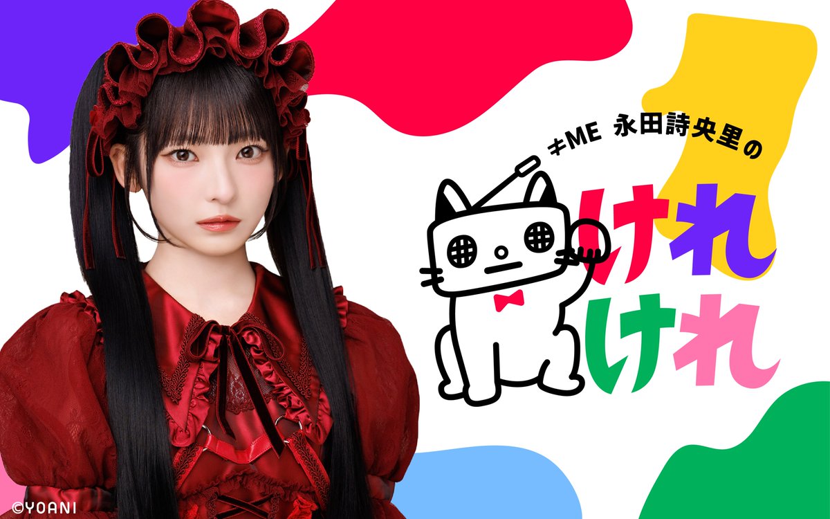 永田 詩央里 (@nagata_shiori_) / Posts / X