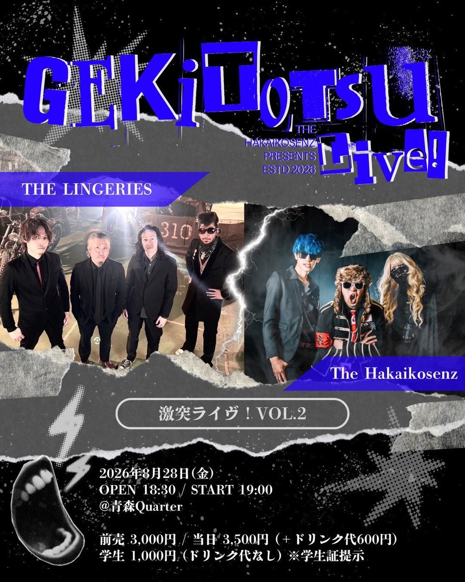 thelingeriesJPN's tweet photo. 【明日情報解禁】

2026.8.28(金) @青森Quarter

The Hakaikosenz presents
「激突ライヴ！Vol.2」

Open/ 18:30 Start/ 19:00

Act: The Hakaikosenz / THE LINGERIES

ご予約はこちらから💁
https://t.co/mdfx0r3DiL https://t.co/dRH0Qs8NF8