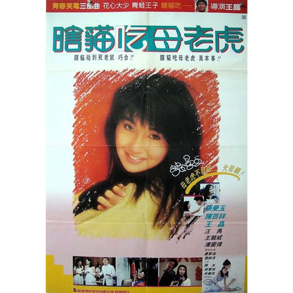 MatthieuAmayon's tweet photo. Girl with the Diamond Slipper - Modern Cinderella - 1985 - HK comedy 👠 https://t.co/Rv1uTU9vSm