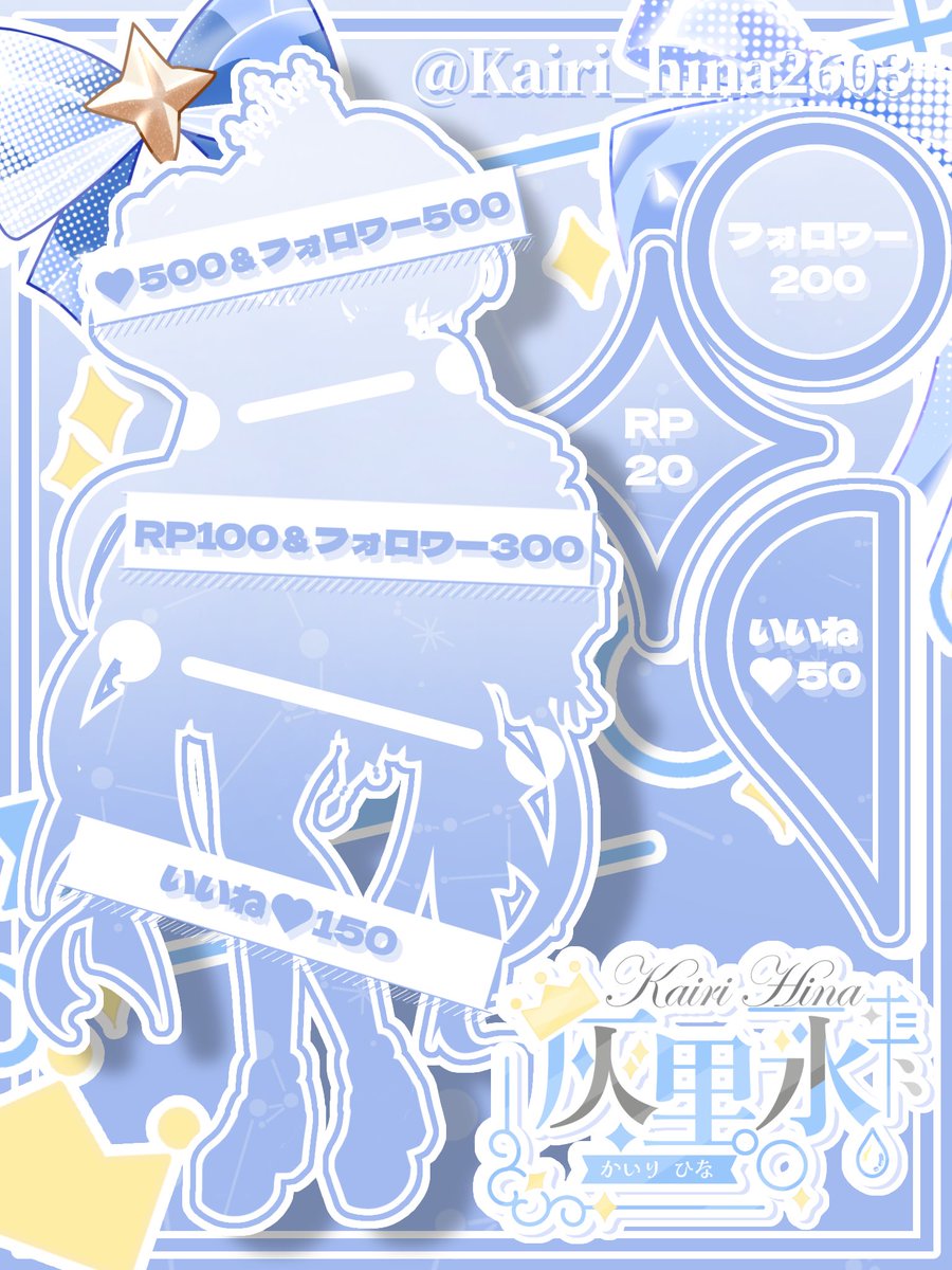 👑灰里氷雫(かいりひな) tweet media