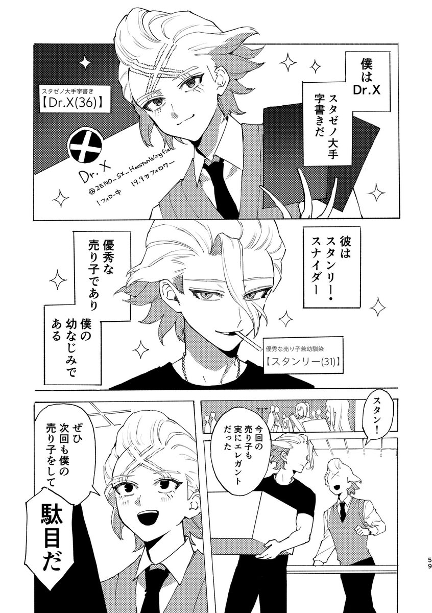 icecoffeeojisan's tweet photo. 7/5星に願いを 2026 -day2- スゼ新刊サンプル(1/4)

スゼ同人パロ第2弾！
今度は🚬もスゼを出す！
大手字書き✖️と🚬の合同スゼサーが繰り広げる
スゼ前提オールキャラギャグ漫画！

pixivサンプルはこちら
https://t.co/RMlXAXKuYf

A5/102p/1,500円
※ 前回のスゼサー本も同時収録 https://t.co/Qker6Oz1Px