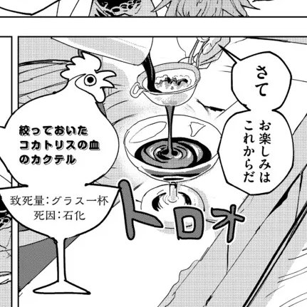 MADOguchimoto's tweet photo. マンドラゴラ！食獣植物！コカトリスの血！
超ハイリスクグルメ漫画
『一命様お断り』
7/10発売！！！
#一命様お断り https://t.co/4jJGOYh74b