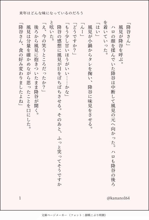 kanano164's tweet photo. #ひらいて赤ブー
#ゼロ距離で見つめて

名🔍偵🎀ナ🛹
降💛零×風💚裕💚オンリー
『ゼロ距離で見つめて』
継続開催をお願いします！

🌼RP集計のため、RPのご協力お願いいたします

SSは再掲です
お花見の準備をする上司と部下とワンちゃん https://t.co/nil1DYRzHc