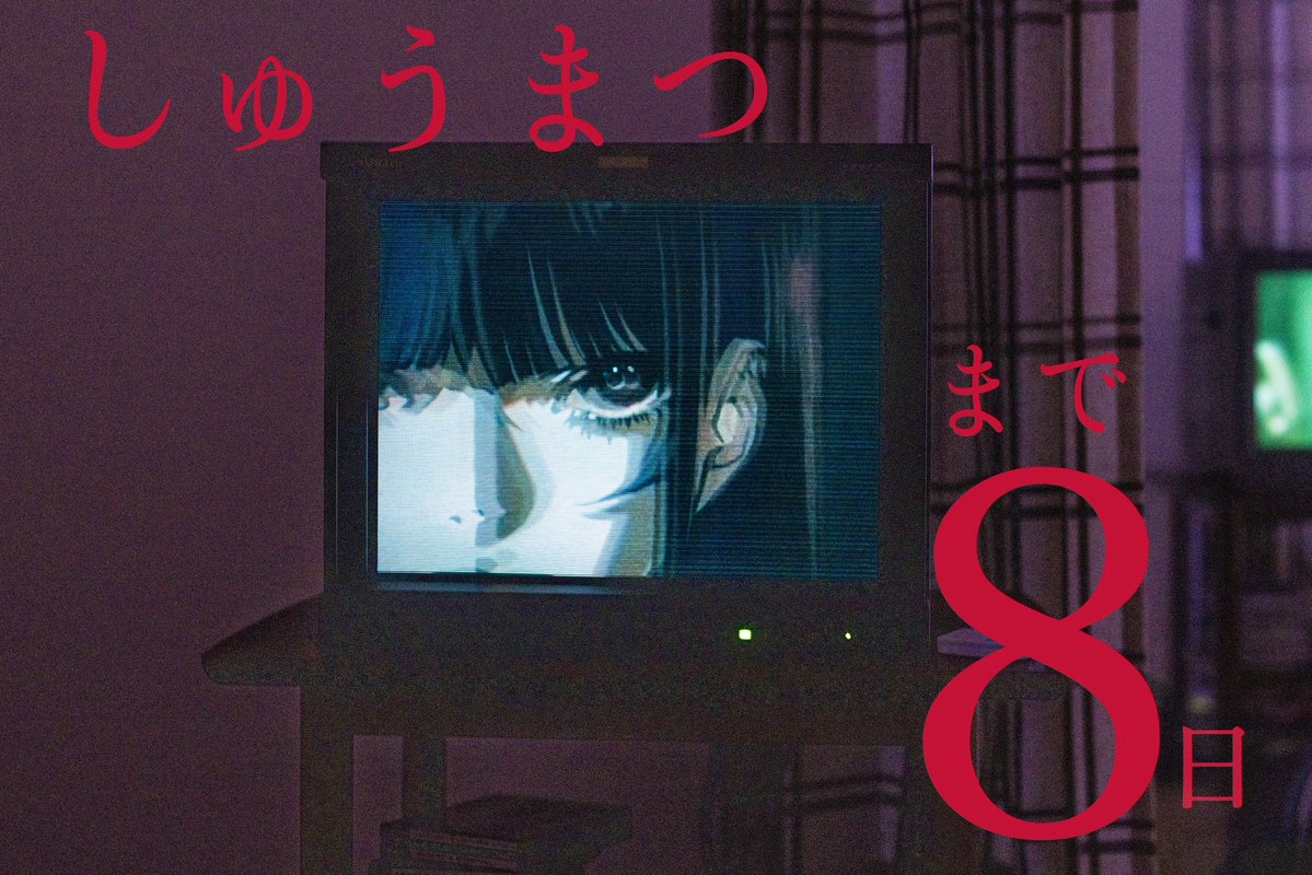 1999_kioku_26's tweet photo. 1999展-存在しないあの日の記憶-
大阪巡回展　7/11-9/27

いよいよ後8日で開く世界。
1999年 しゅうまつでお待ちして
おります。

チケットは発売中
🔗 https://t.co/ro594UkgbX

初日のチケット残りわずかとなってるおります。是非あの日最初に
お戻りください。

会場は地下鉄　本町駅12番出口すぐ。谷口悦第2ビル

#1999展
#1999展大阪