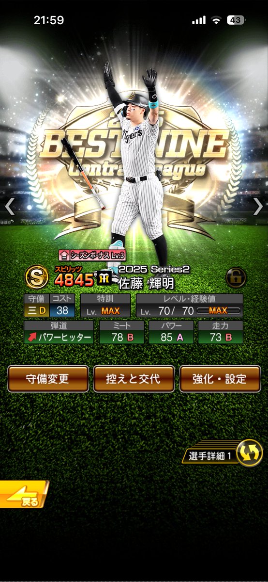 kploj0's tweet photo. チームスピ114000  S3
エナジー5325
2000で買いたい方いますか
#プロスピ垢販売 https://t.co/1YsLEpzgiI