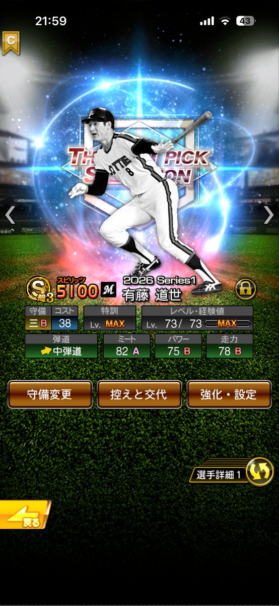kploj0's tweet photo. チームスピ114000  S3
エナジー5325
2000で買いたい方いますか
#プロスピ垢販売 https://t.co/1YsLEpzgiI