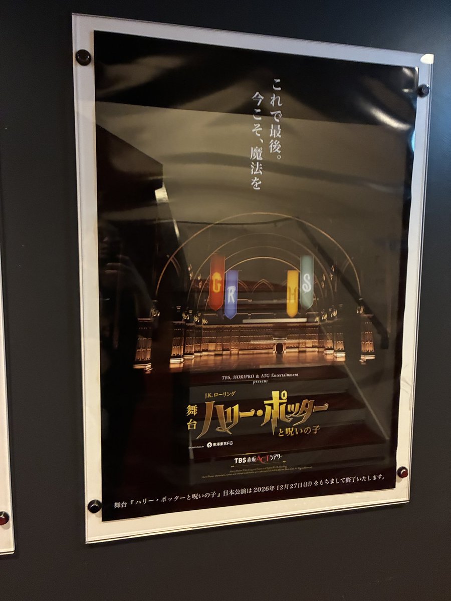 pompomsu1's tweet photo. 見てきた！！初めての舞台だったけどめっちゃ面白かったし本物の魔法があったわね、、 https://t.co/wpsHX10Y79