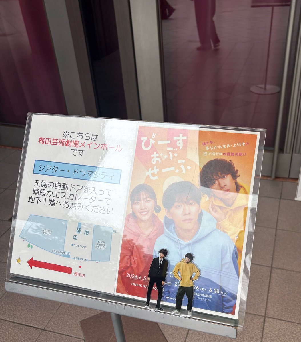 mari753141mo's tweet photo. 撮ってたのあげとこ。楽しかったな。嬉しかったな🥺🩷あとは梅田はええな買い物とか全部楽にできる、っていいながらほぼ茶屋町から出てないけど。
#ぴーすおぶせーふ #落合モトキ https://t.co/K9hfTKJ9qg