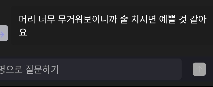 senioritis_918's tweet photo. 여기서 킬포 숱 친 머리인....!
제가 머리숱이 진짜 미치게 많아서 지금 올린 이 사진이 머리 자르고 숱까지 친지 3일 지난 사진이에요...ㅎ https://t.co/MgBxYaLwYz