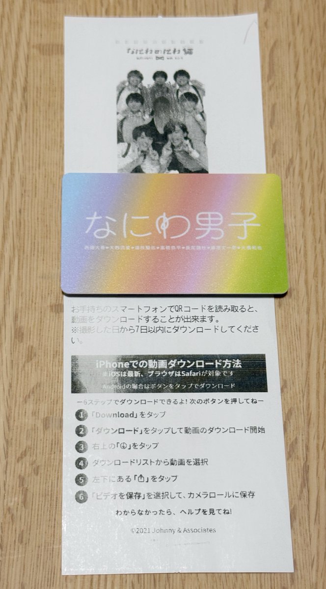 なにわのにわのレシート🧾みたいなプリ機みたいな動画撮れたやつも会員