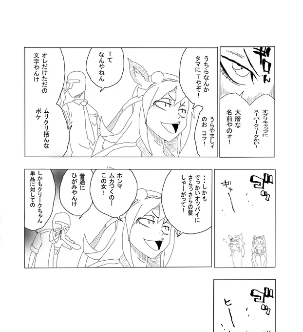 初めてはパロディからでした
#初めて描いたマンガを載せよう 