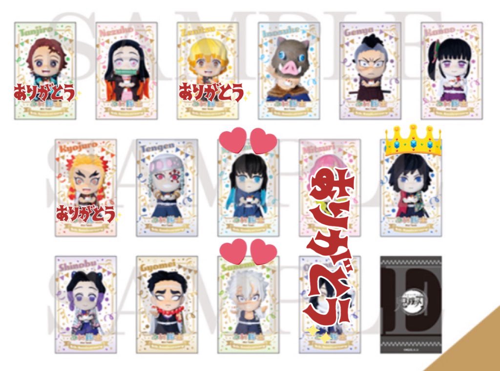 egg_0327's tweet photo. 鬼滅の刃 譲渡 交換

譲
みに隊士 ５周年ver.
アニバーサリーポストカードブック ¥145
ランダムポラロイド風カード ¥400
👑冨岡義勇 💕不死川実弥 💕時透無一郎
禰豆子 伊之助 玄弥 宇髄
しのぶ カナヲ 悲鳴嶼

求
同種 煉獄杏寿郎
定価＋送料
※譲渡はキャラ毎まとめて(ポスカ＋カードセット)

↓ https://t.co/tfdDiYd1aN