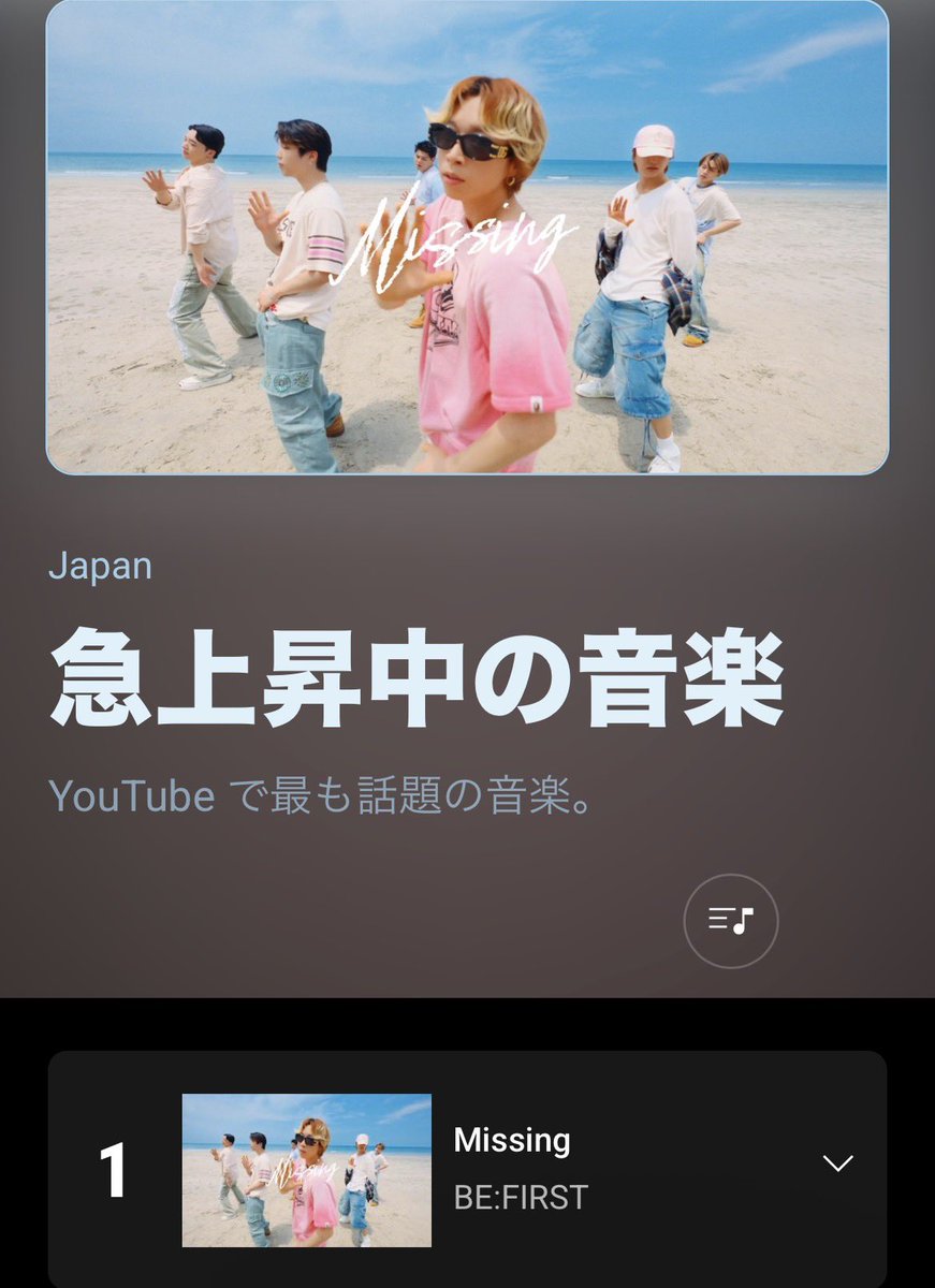 urara_besty3's tweet photo. 絶対この位置キーーーーープ🔥

 BE:FIRST / Missing -Music Video- (Move ver.) https://t.co/DmZ6ATNnRV @YouTubeより https://t.co/MR4waOyZLC