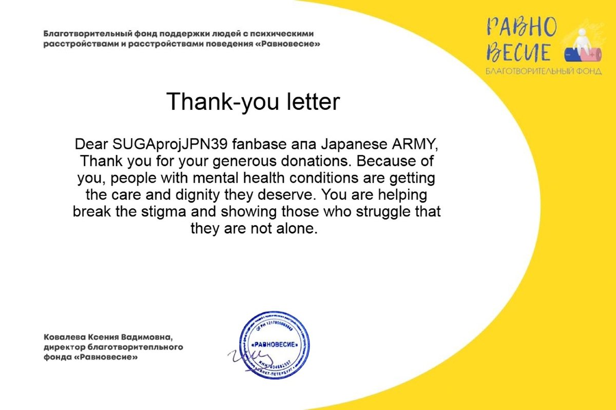 SUGA_Russia's tweet photo. The "EQUILIBRIUM: In Every Heart" charity project has officially come to a successful close! 💜

Dear international ARMYs, we have successfully completed our journey of love, support, and mental health awareness. When we started, we wanted to prove that music and compassion have no borders. Thanks to your incredible support, we actually did it!

We want to express our deepest gratitude to our global ARMYs fandom and especially to our amazing partner fanbases:

🌟 Huge thanks to @SUGAprojJPN39, @minsugaindia and @Introdtsuga! Thank you for your incredible dedication, for sharing the project, and for organizing the local donation collections. Your hard work was the backbone of this international alliance.

🌎 To all the ARMYs from India, Indonesia, Japan, and all around the world: Thank you for your generous donations and for participating in our events. Because of your kindness, people struggling with mental health conditions are getting the care, professional support, and dignity they truly deserve. You helped us break the stigma.

💜 To BTS and Min Yoongi: Thank you for inspiring us with your raw honesty and healing music. Yoongi taught us that "it's okay not to be okay." This project is a reflection of the warmth and strength he gave us every single day. 

Below, we are proud to share the official thank-you letters from the "Ravnovesie" Charity Fund, personally signed by the director, Ksenia Kovaleva. Thank you for making a difference! 

🇯🇵 日本のARMYの皆様へ:

日本のARMYの皆様、そして @SUGAprojJPN39 の皆様、温かいご支援と寛大なご寄付をいただき、心より感謝申し上げます。

皆様の優しさと、メンタルヘルスの課題を抱える人々への深い理解が、多くの人々に希望と回復のチャンスを届ける力となりました。国境を越えて一つになれたことを心から誇りに思います。皆様の素晴らしいチームワークに深く感謝いたします。本当にありがとうございました！

@BTS_twt #BTS #SUGA #AgustD #슈가 #방탄소년단슈가