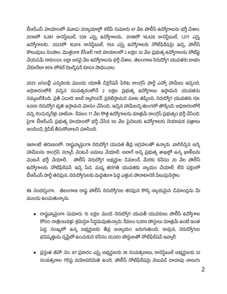 BRSparty's tweet photo. వెంటనే 20,000 కానిస్టేబుల్ ఉద్యోగాల భర్తీకి నోటిఫికేషన్ జారీ చేయాలి. 

పోలీస్ కానిస్టేబుల్, ఎస్సై ఆశావహుల డిమాండ్లు, తెలంగాణ రాష్ట్రంలో నిరుద్యోగులకు జరుగుతున్న అన్యాయం, నిరుద్యోగులను వంచించబడ్డ తీరుపై సీఎం రేవంత్ కు బీఆర్ఎస్ వర్కింగ్ ప్రెసిడెంట్ @KTRBRS బహిరంగ లేఖ ✍️ https://t.co/f3pweVkjlF