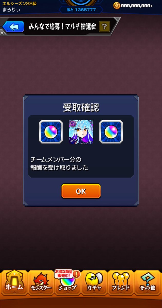 maro_ryi's tweet photo. ⚬'꒳'⚬)  ̖́- ばんちゃ🌙.*
仕事が忙しくて中々X浮上出来ん😭
でもモンストはやれる事はやってます！
抽選会は… まぁ〜だよねって感じ 笑
あんまり最近アニメとか見てないけどXで流れて来たヤニねこ？切り抜き見たけどめっちゃオモロいねꉂ🤣𐤔 リアル過ぎて

今日もお疲れ様でした〜🍵 https://t.co/jm0p35SKU0