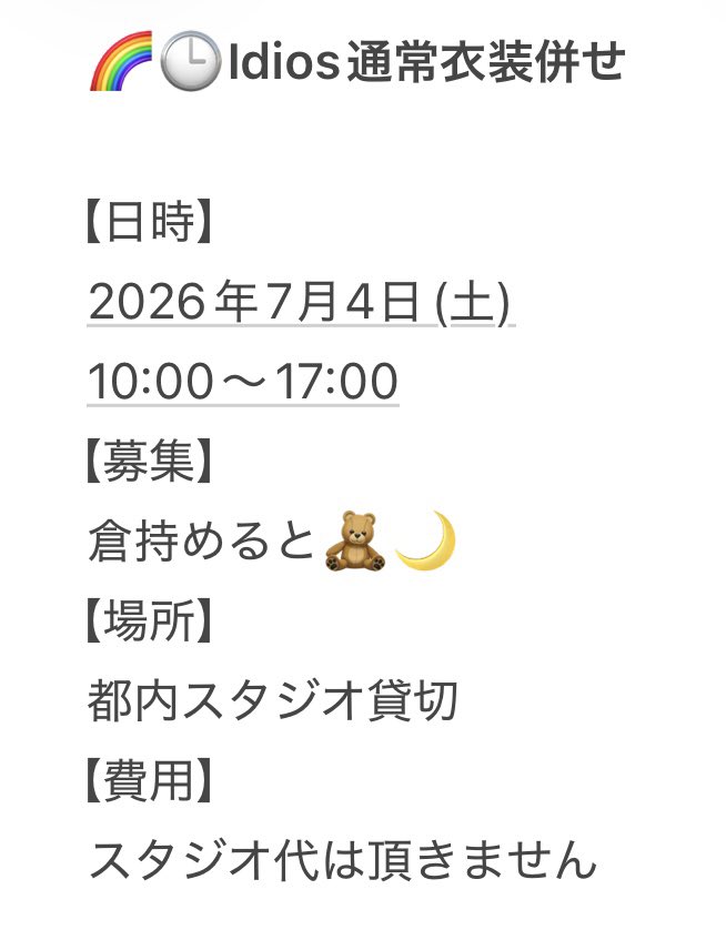 moku_te's tweet photo. 【レイヤーさん募集】
7月4日(土)🌈🕒併せをするにあたり、画像の方を探しています！
画像の詳細を読んでいただき、気になる方はDMをいただけると嬉しいです！
前日の募集となりますが、せっかくなら全員揃いたいです…！
よろしくお願いします🙇‍♀️ https://t.co/TumwkQXl32
