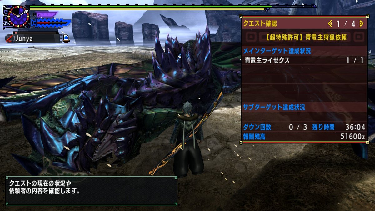 Junya_ktn's tweet photo. 超青電主ブレ太刀ソロ🐉⚡

ビジュアル・技・生態など全てにおいて素晴らしく、戦ってて楽しい青電主で締めくくる✨
10針嬉しかった😉

🔥🗡️→⚡🐶→🐻→🌵→🌪️🐾→🐘→🦖→🦂🦅→🫧→⚔️🦀→🦉→💎→🐰→🛡️🦀→🐸→🐉🌹→ 🐉🔥→🐉⚡

ブレ太刀超特ソロマラソン、これにて完✌️

#MHXX https://t.co/622AT67ihY