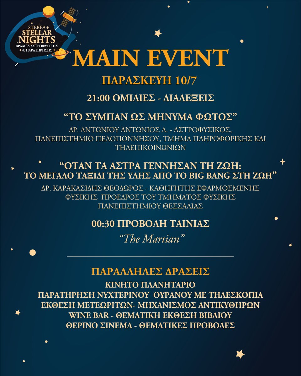 _Astronio_'s tweet photo. Έρχεται ένα υπέροχο φεστιβάλ Αστρονομίας στην Αιδηψό (Βόρεια Εύβοια) που δεν πρέπει να χάσετε! Η είσοδος είναι ελεύθερη! Σας περιμένουμε! https://t.co/nRVbbAMOR7