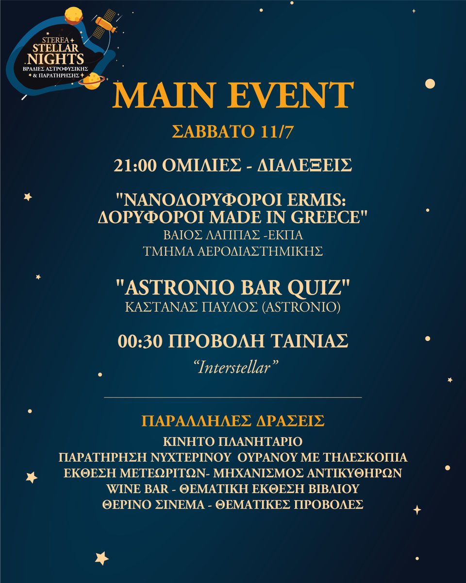 _Astronio_'s tweet photo. Έρχεται ένα υπέροχο φεστιβάλ Αστρονομίας στην Αιδηψό (Βόρεια Εύβοια) που δεν πρέπει να χάσετε! Η είσοδος είναι ελεύθερη! Σας περιμένουμε! https://t.co/nRVbbAMOR7