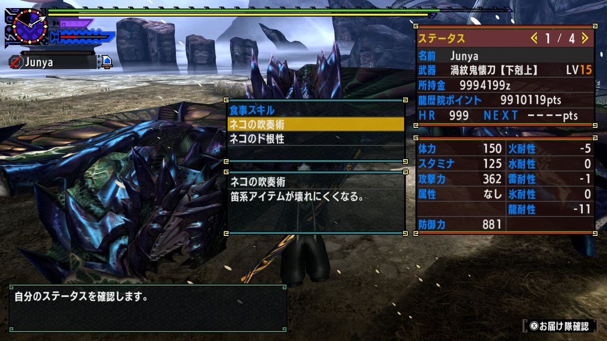 Junya_ktn's tweet photo. 超青電主ブレ太刀ソロ🐉⚡

ビジュアル・技・生態など全てにおいて素晴らしく、戦ってて楽しい青電主で締めくくる✨
10針嬉しかった😉

🔥🗡️→⚡🐶→🐻→🌵→🌪️🐾→🐘→🦖→🦂🦅→🫧→⚔️🦀→🦉→💎→🐰→🛡️🦀→🐸→🐉🌹→ 🐉🔥→🐉⚡

ブレ太刀超特ソロマラソン、これにて完✌️

#MHXX https://t.co/622AT67ihY