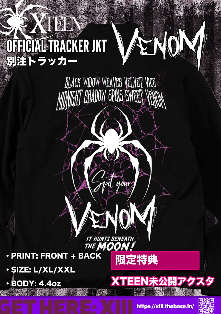 XTEEN 夏MERCH2026 HAPPY SUMMERWEEN🕷️ 「VENOM」DROPPED