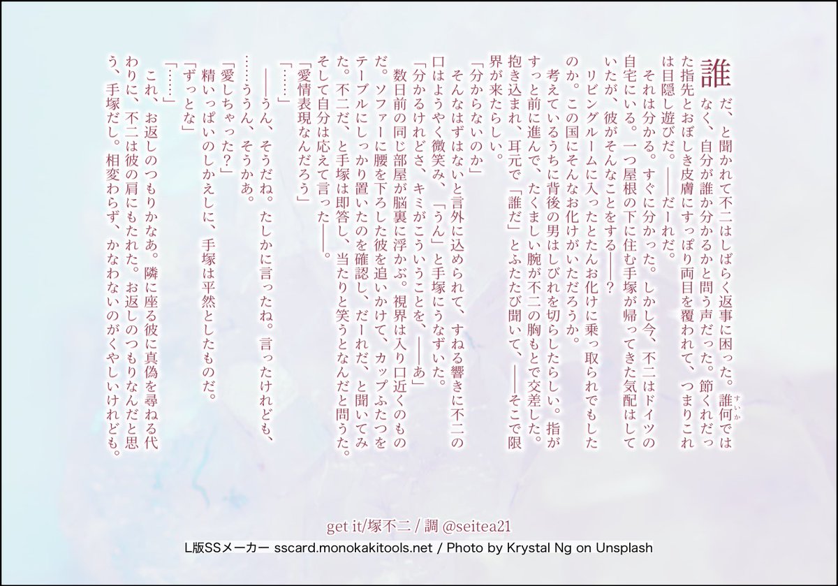 seitea21's tweet photo. ぎりぎり近日になったでしょうか。お話ししましたイベント現地でたまわりましたお題その二、だーれだをする手塚くんの塚不二です。いつかの未来のふたりにて、感謝を込めてお届けします。

「分かるけれどさ」 https://t.co/eWjizYqsjm