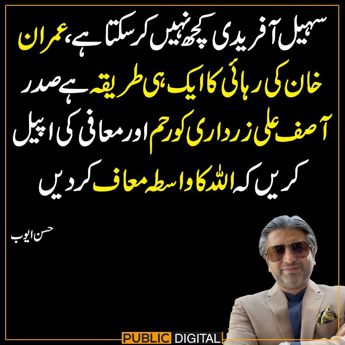 Irumchaudhary20's tweet photo. زرداری کو ابو بنانے کا ٹائم ہوا چاہتا ہے😜🤣 https://t.co/dnfKGldP7t