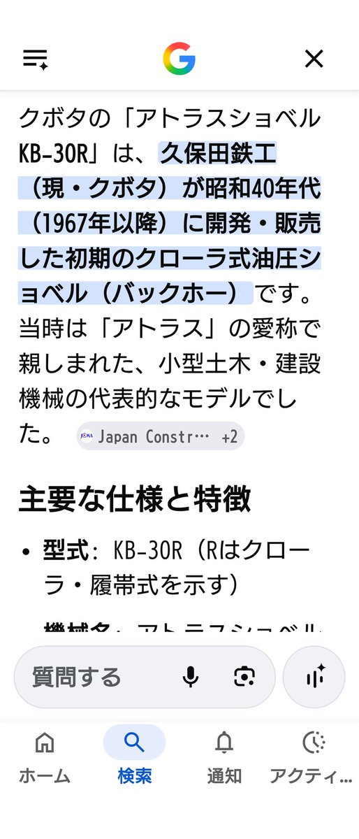 newadari's tweet photo. 空冷エンジンなんだそうです。

昭和46年製造と書いてあった様に見えたが🤔
オレよりも歳上。

友達が手に入れたバックホウ。
#久保田鉄工 https://t.co/IP6ktP29mw