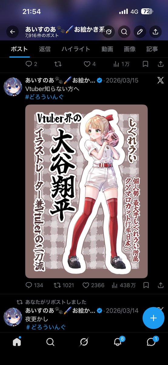 icenoa1011's tweet photo. 炎上を未然に防ぐことを大切にされているうい先生のことですから、きっとこうしたイラストが関係者様の目に入り、やむを得ずブロックという対応になったのだと、自分に言い聞かせることにしました。

長らくうい先生のFAを見続けてくださったういリスナーの皆様、今までたくさんのご声援、本当にありがとうございました。

本家様、もしくは関係者様へのご迷惑を考えてのブロックという対応だったのであれば、自分の配慮が足りなかったと深く反省しています。

今後はこの対応を真摯に受け止め、うい先生を陰ながら応援するとともに、ご迷惑にならないよう十分配慮しながら創作活動を続けていきたいと思います。