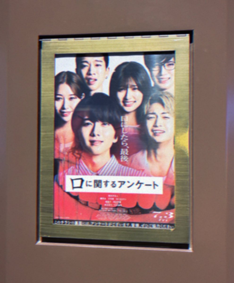 poteko29's tweet photo. 小説読んでないのでどんな話かな🎶の気持ちで口に関するアンケート見てきた👄
証言シーンにだんだん違和感を感じてきてあれ？となるのが後になって答え合わせされる感　気味の悪さがあって良
セミが苦手な人は気をつけてください https://t.co/ZTywSltger