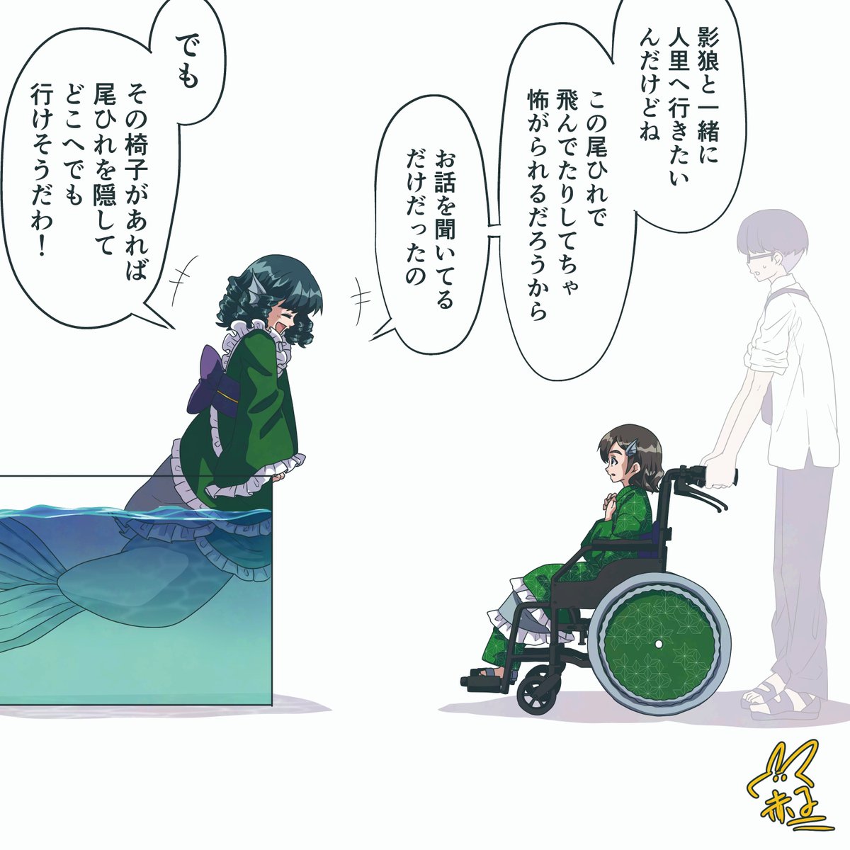 utyouten_akako's tweet photo. #涙の日 #東方Project https://t.co/UYcMBOyuvC