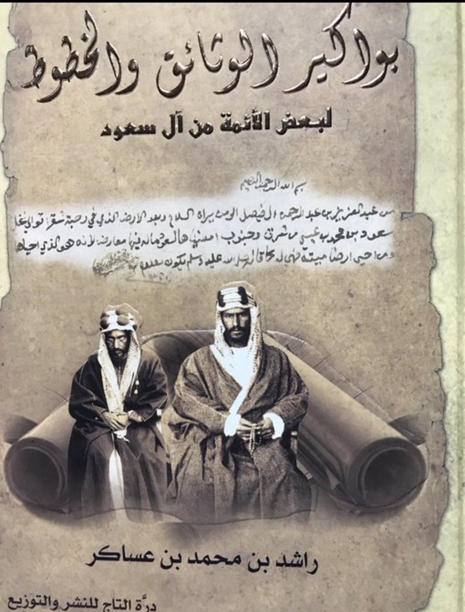 alifhll's tweet photo. 1️⃣-المخطوطات وثيقة مهمة لاستنطاق التاريخ وإن من يرجع إلى جلسات معرض المخطوطات السعودية المنعقد بالرياض 28 / 11/ 2024 -7 / 12 تحت شعار (حكاية تُروى لأثر يبقى) يعرف 
ما أقول،إذ تُعدّ المخطوطات إرثًا ثقافيًا وتاريخيًا ثميناً،ولولاها لبطل أكثر العلم ولغلب سلطان النسيان سلطان الذكر.👈 https://t.co/1KGzAIFJHK