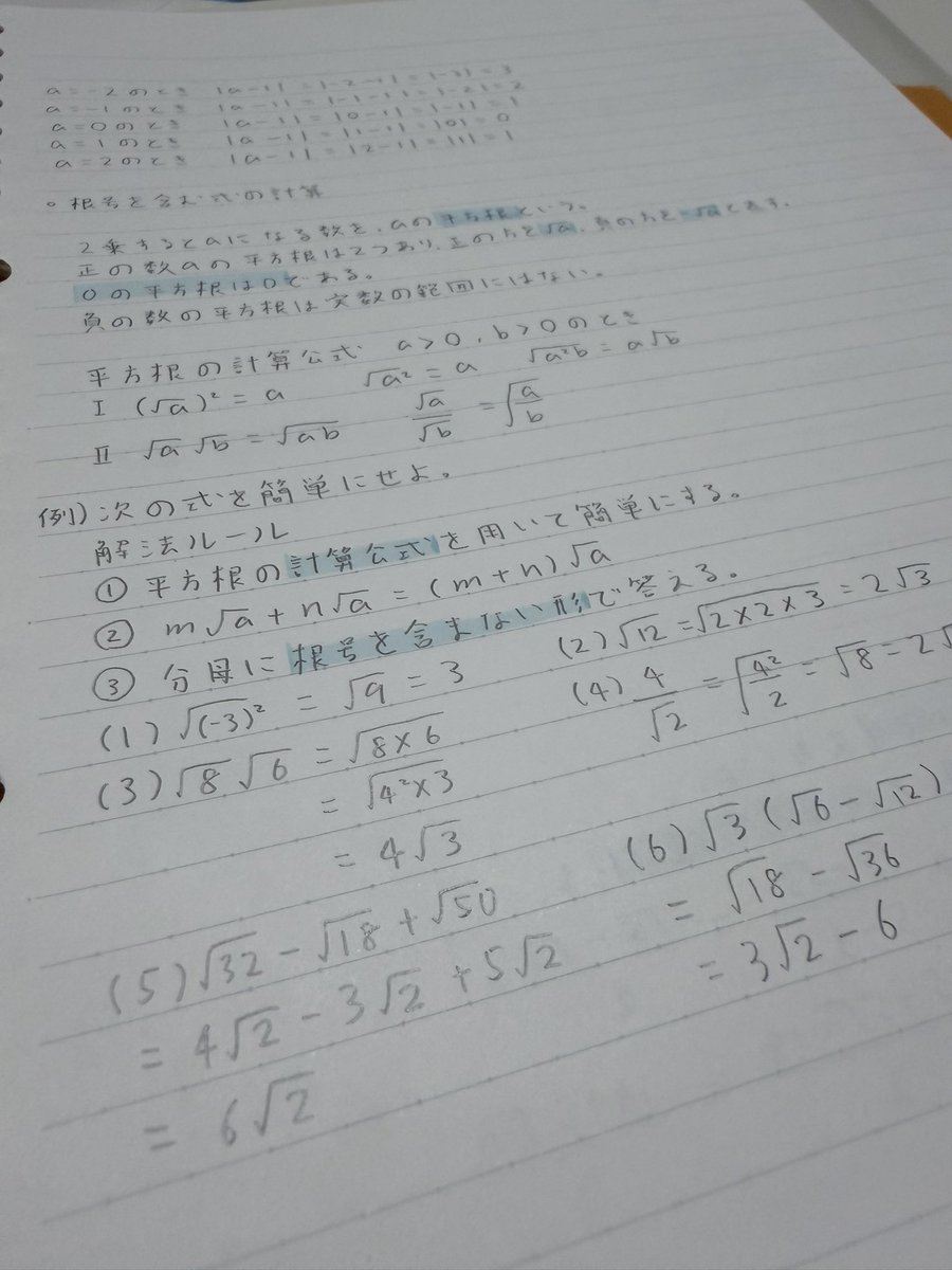 Noah1219_Ark's tweet photo. 数Iを極めたい https://t.co/aLAJD5JxvA