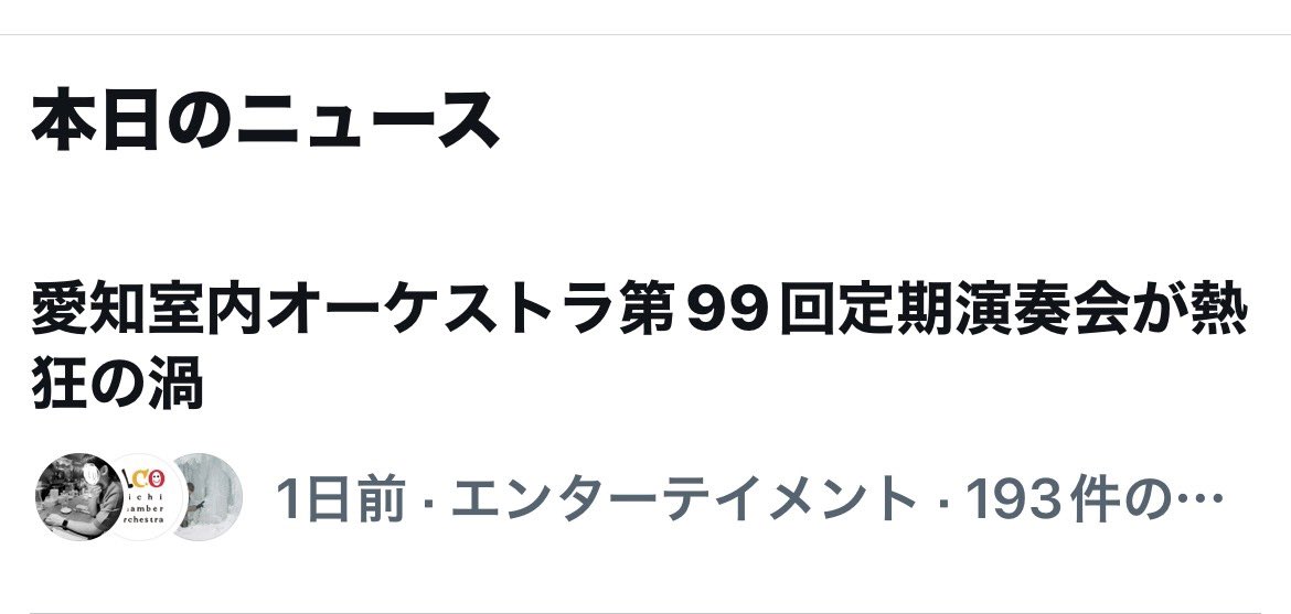 masamy082's tweet photo. わあい🙌
ニュースになりました！

その勢いで明日も三重県で熱狂します💕
ぜひおかわりしてください！
新規の方もお待ちしております♪ https://t.co/RdK9w2KG9l