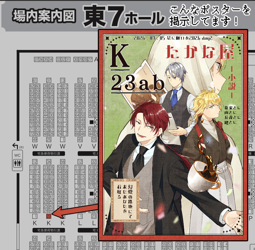 karinsyuxxx's tweet photo. 7.5 星に願いを 2025-day2-
愛 米 me mine！

お品書きです！ 新刊2冊あります！
たくさん本を持ち込むので ゆっくりお気軽にお立ち寄りください🍜

刀さに語りしたいです！ お話だけでも嬉しいです！！ https://t.co/Q9SBPH1RH3